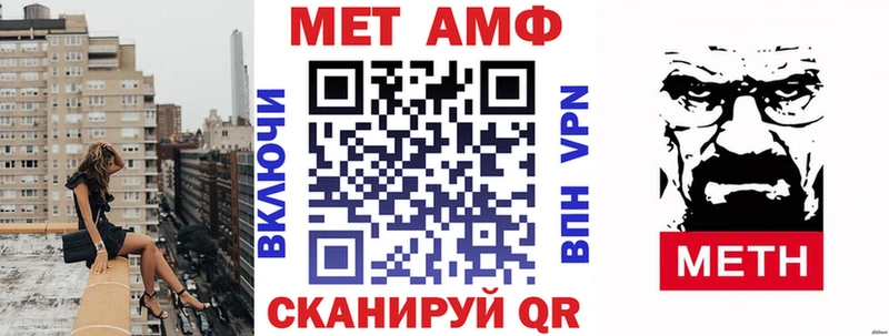 АМФЕТАМИН VHQ  закладка  Феодосия 