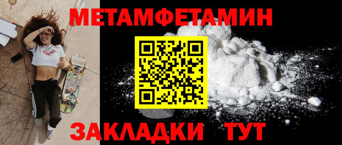 Феодосия  АМФ  Вход с VPN  Амфетамин Розовый 