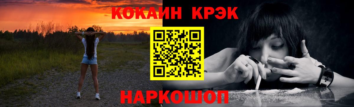 Cocaine  Гашиш  Метамфетамин  Меф МЯУ МЯУ кристаллы  Феодосия  Вход с VPN  Конопля 
