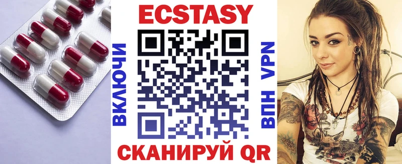 ЭКСТАЗИ VHQ  гидра зеркало  Феодосия 