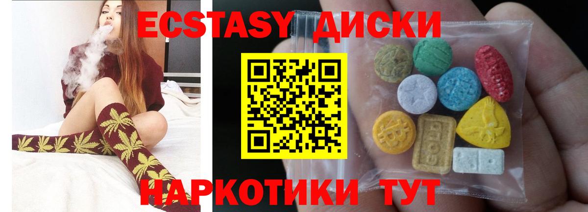 ЭКСТАЗИ  Ecstasy MDMA  Вход с VPN  Феодосия  Ecstasy Cube 