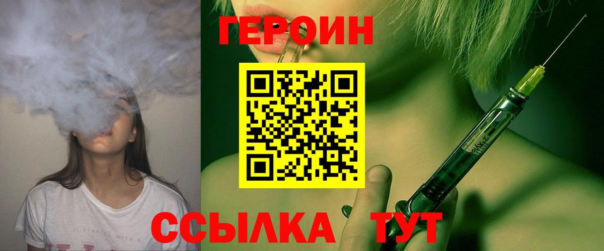 ГЕРОИН Афган  Вход с VPN  Феодосия 