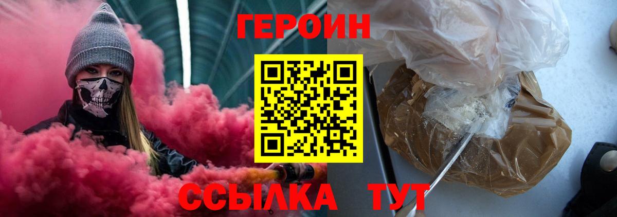 ГЕРОИН афганец Феодосия