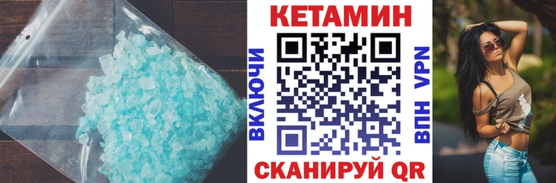 купить наркотики цена  Феодосия  Кетамин VHQ 