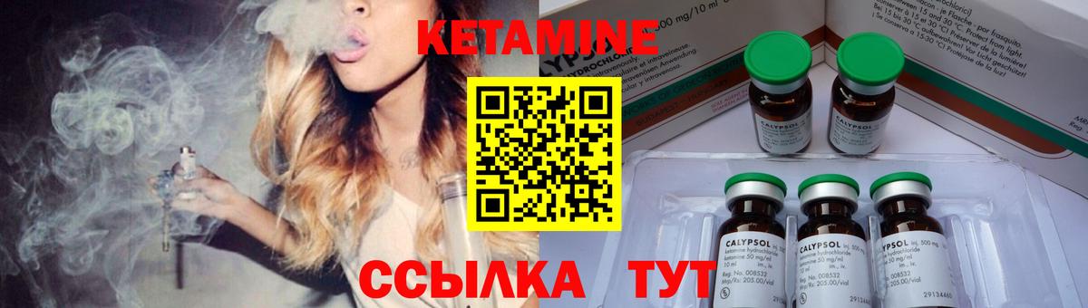 Кетамин VHQ  Вход с VPN  Феодосия  КЕТАМИН ketamine 
