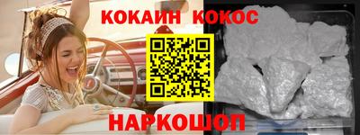 кокаин премиум Кингисепп