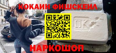 кокаин премиум Кингисепп
