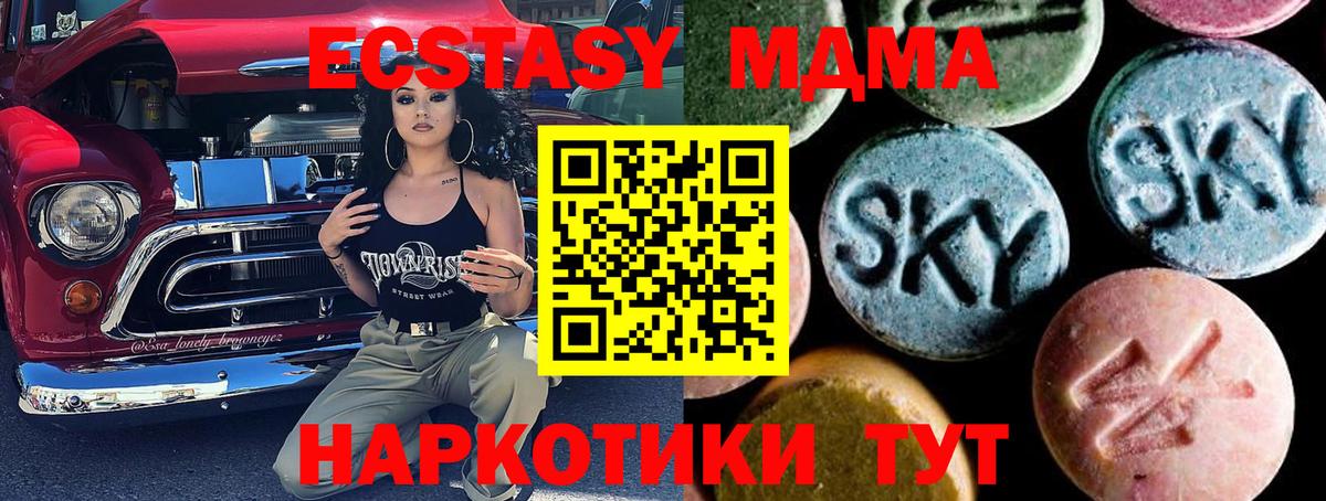 МДМА молли  МДМА crystal  Вход с VPN  МДМА  Феодосия 