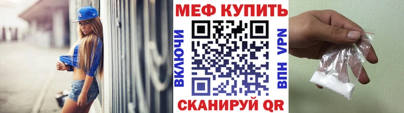 Меф 4 MMC  Феодосия 