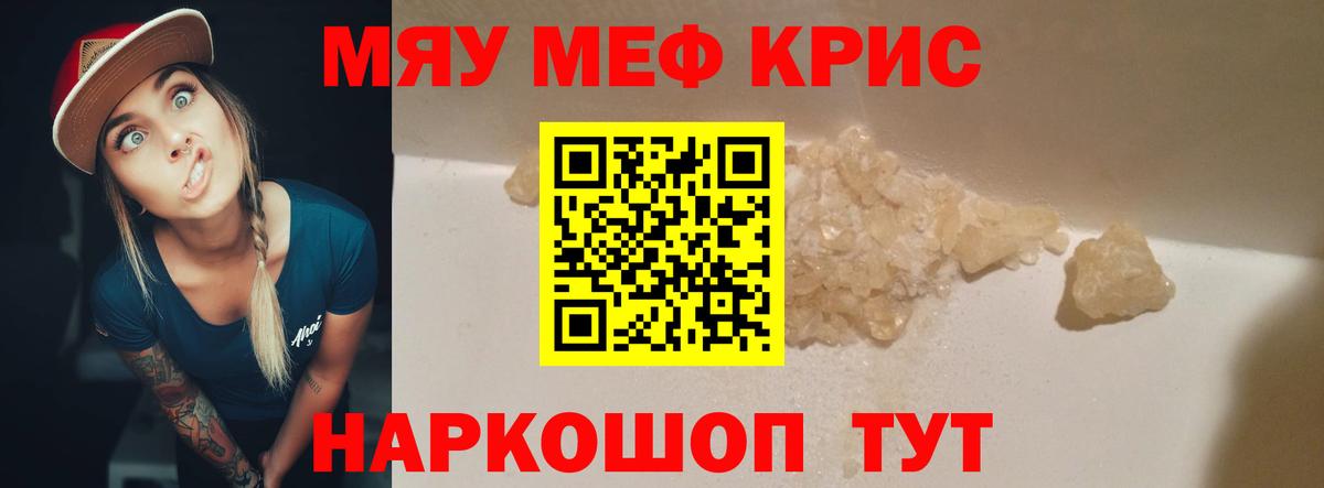 Мефедрон мука Феодосия