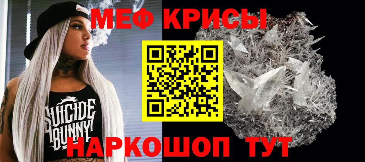 Меф  Меф VHQ  МЯУ-МЯУ  Вход с VPN  Феодосия  МЕФ mephedrone 