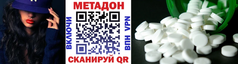 Метадон белоснежный цены наркотик Феодосия