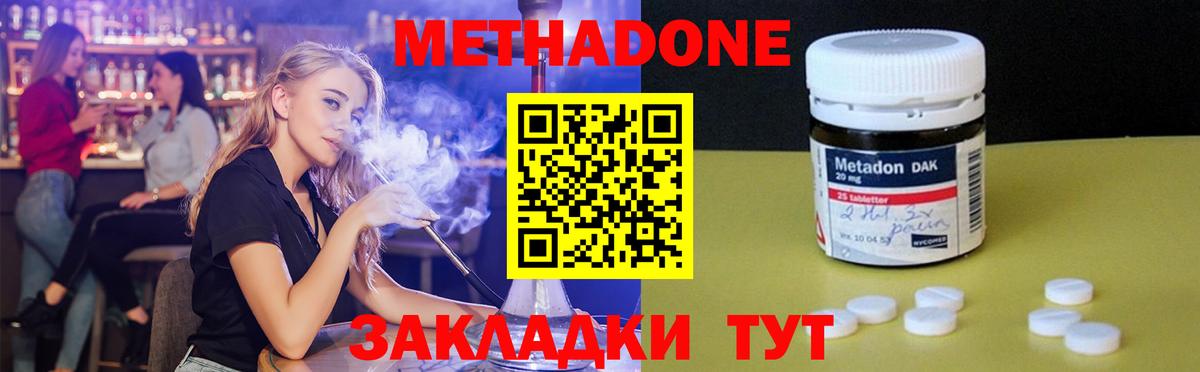 Метадон мёд Феодосия