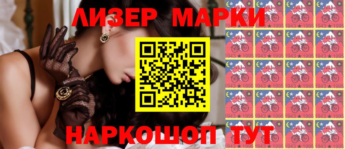 Марки NBOMe 1,5мг Феодосия