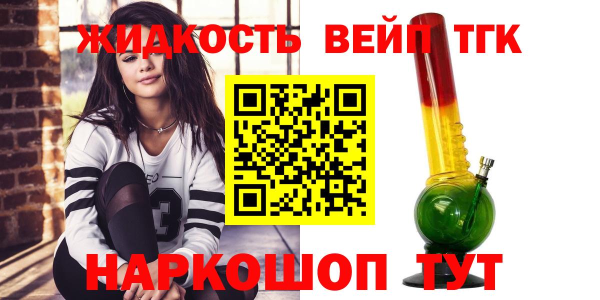 ТГК THC oil Феодосия